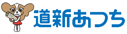 北海道新聞厚地販売所