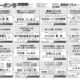 ミニコミ新道602号　10月17日（日）発行しました