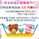 12月16日（木）割引クーポン券　発行！
