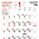 12月・年末年始の新聞発行について