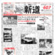 1月20日（木）　割引クーポン券　発行！