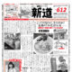 3月24日（木）割引クーポン券　発行