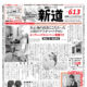 わが家の予定表５月　発行しました。