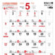 わが家の予定表５月　発行しました。