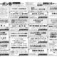 割引クーポン券　5月26日（木）発行
