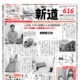 割引クーポン券　5月26日（木）発行