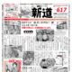 わが家の予定表７月　発行しました。
