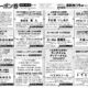 10月20日（木） 割引クーポン券　発行しました！