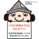 １０月２５日　割引クーポン券を発行しました
