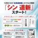 北海道新聞ご愛読の皆さまへ 夕刊休刊のお知らせ 10月から月ぎめ　朝刊 3,800円