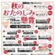 10月からの「北海道新聞」がさらに充実！ 「シン 道新」スタート！