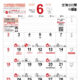 6月の新聞休刊日は、10日(月)です。