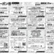 ８月25日　割引クーポン券を発行しました