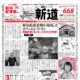 10月の新聞休刊日は、15日(火)です。ご利用ください 新聞お預かりサービス