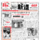 わが家の予定表10月　発行しました