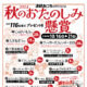 11月の新聞休刊日は、11日(月)です。ご利用ください 新聞お預かりサービス
