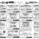 １０月２５日　割引クーポン券を発行しました
