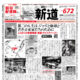 おすすめ書籍 北海道新聞社の本