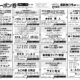 11月25日　割引クーポン券を発行しました