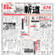 11月25日　割引クーポン券を発行しました