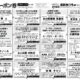 わが家の予定表2月　発行しました