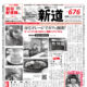 1月25日 割引クーポン券を発行しました