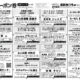割引クーポン券 2月２５日　発行しました
