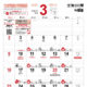 3月の新聞休刊日は、10日(月)です。ご利用ください 新聞お預かりサービス