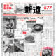 割引クーポン券 2月２５日　発行しました
