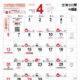 4月の新聞休刊日は、21日(月)です。ご利用ください 新聞お預かりサービス