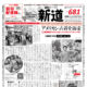 6月の新聞休刊日は、9日(月)です。ご利用ください 新聞お預かりサービス