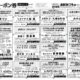 割引クーポン券 8月25日　発行しました